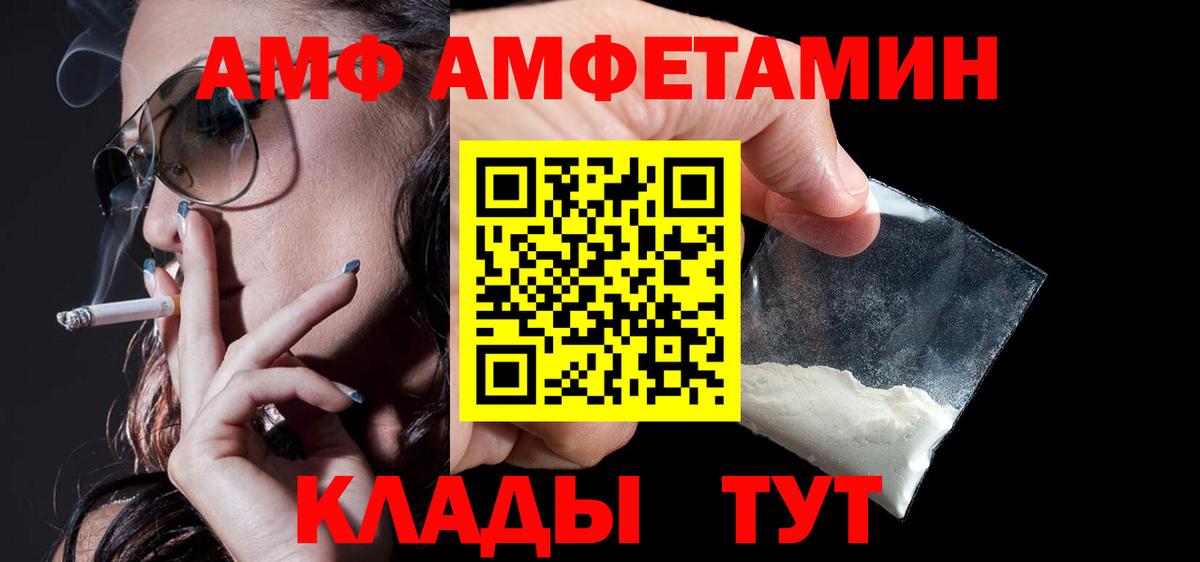 Вязьма  Amphetamine Premium  Вход с VPN 