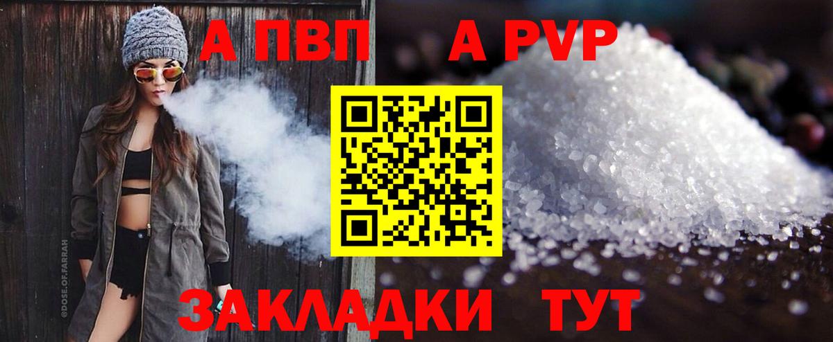 Alfa_PVP Crystall  Альфа ПВП Соль  Вязьма  Вход с VPN 