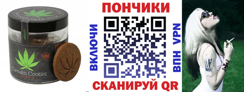сколько стоит Вязьма Canna-Cookies марихуана