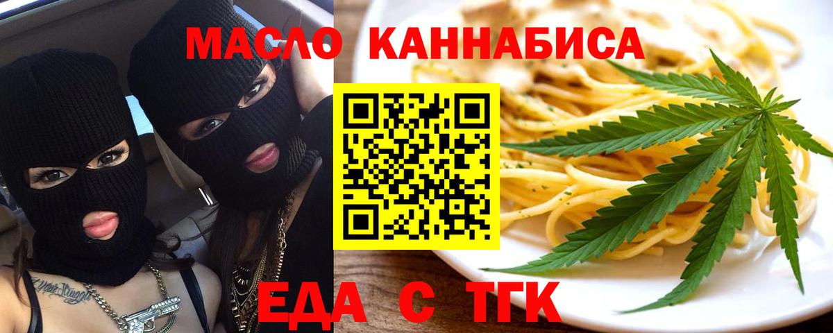 Cannafood марихуана  Вход с VPN  Вязьма 