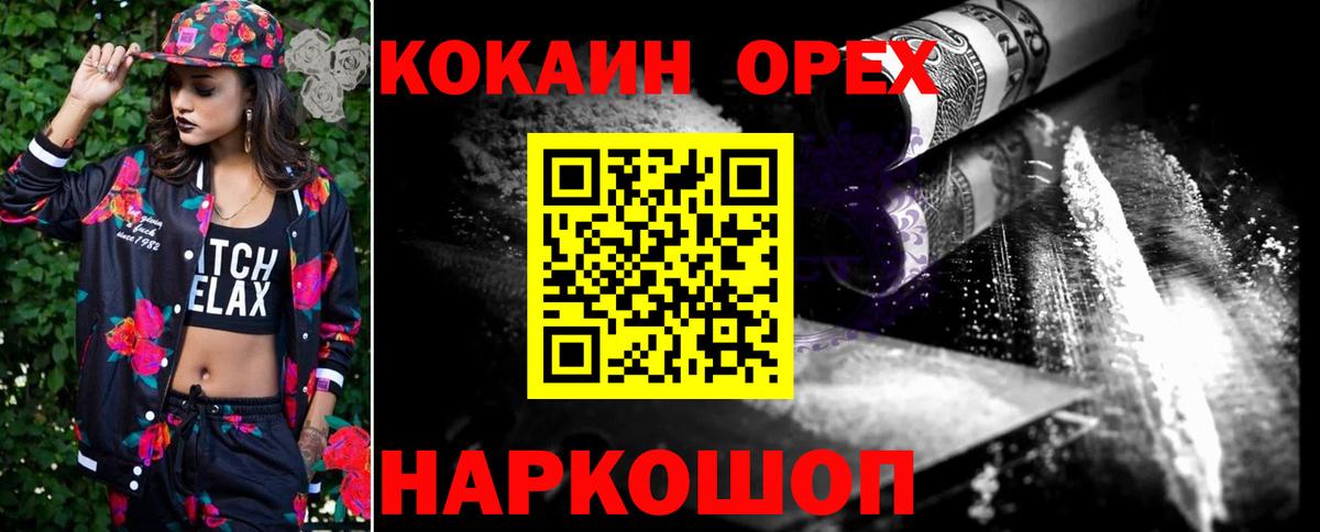 Кокаин Колумбийский Вязьма