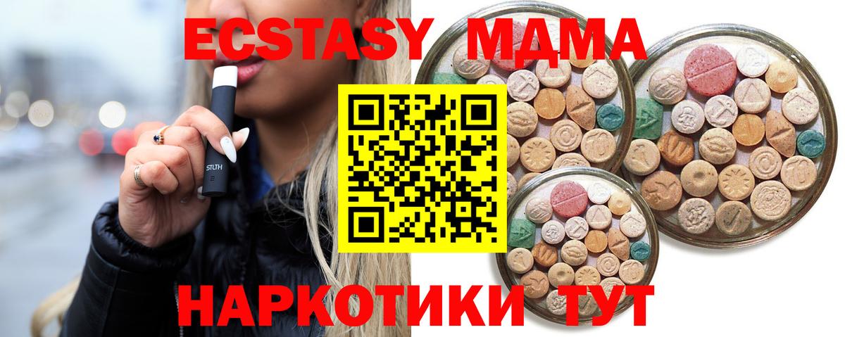 ЭКСТАЗИ Cube  Ecstasy ешки  Ecstasy  Вход с VPN  Вязьма 