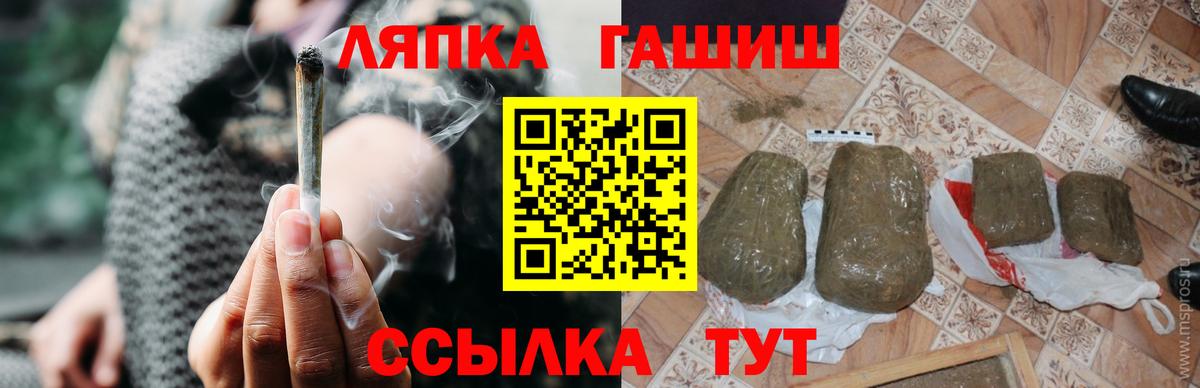 Вязьма  ГАШ Premium  Вход с VPN 