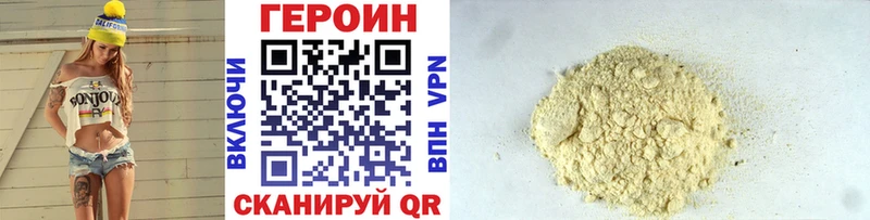 Героин VHQ  Вязьма 