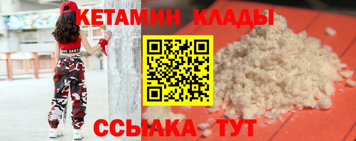 Кетамин ketamine  КЕТАМИН VHQ  Вход с VPN  Вязьма 
