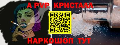альфа пвп Мариинск