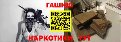 гашик Малоярославец