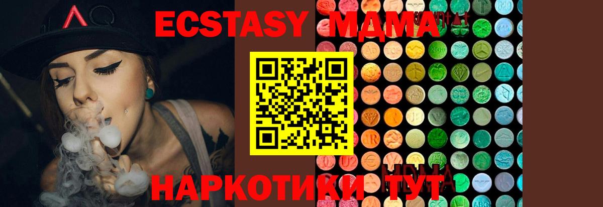МДМА молли  МДМА  MDMA молли  Вязьма  Вход с VPN 