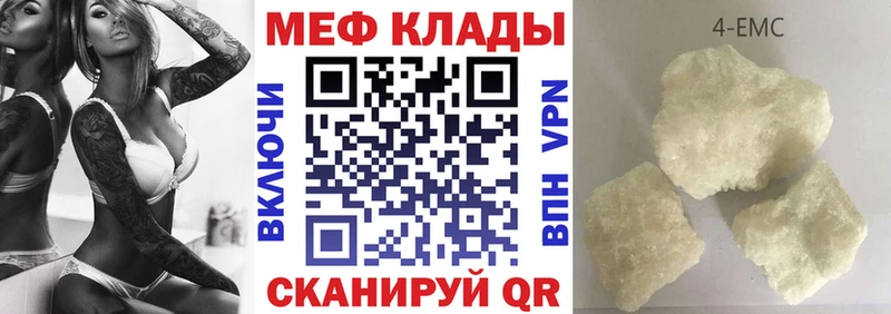 МЕФ mephedrone Вязьма