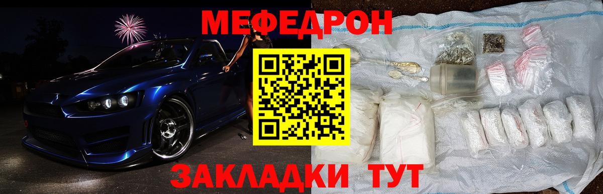МЯУ-МЯУ  Вход с VPN  МЕФ кристаллы  Вязьма  МЯУ-МЯУ mephedrone 