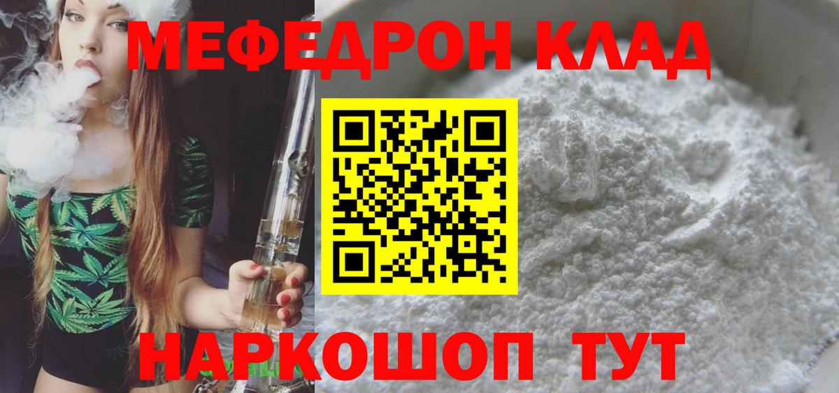 Меф кристаллы Вязьма