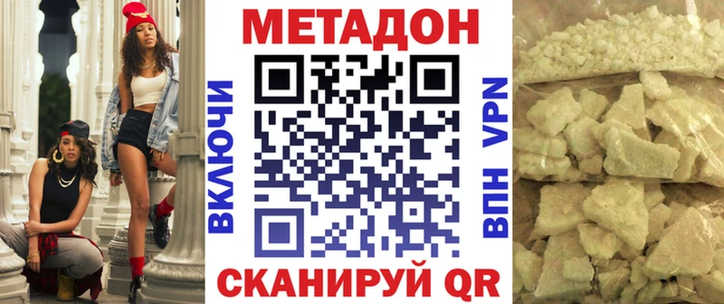 Метадон methadone  хочу   Вязьма 