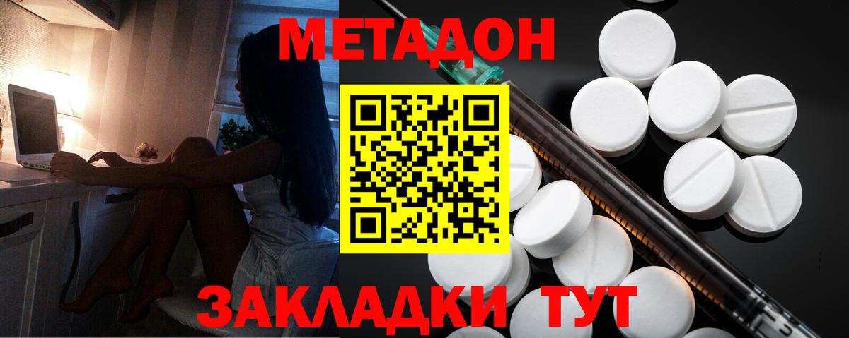 Метадон белоснежный  МЕТАДОН кристалл  Вход с VPN  Вязьма 