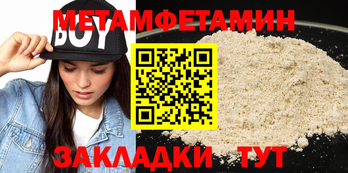 Первитин винт Вязьма