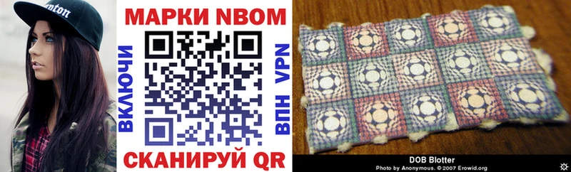 Марки 25I-NBOMe 1,8мг  Вязьма 