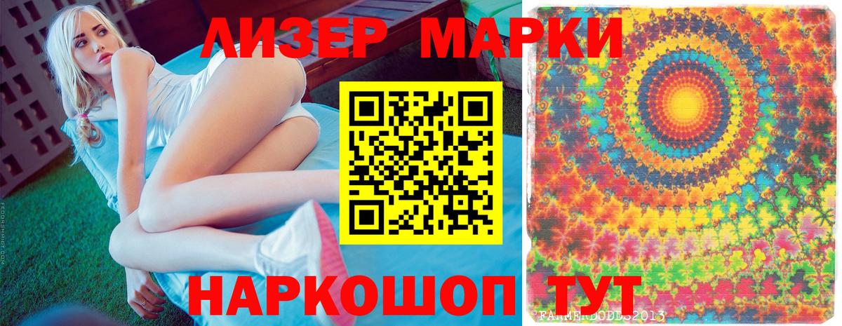 Марки N-bome  Марки 25I-NBOMe 1,5мг  Вход с VPN  Вязьма 