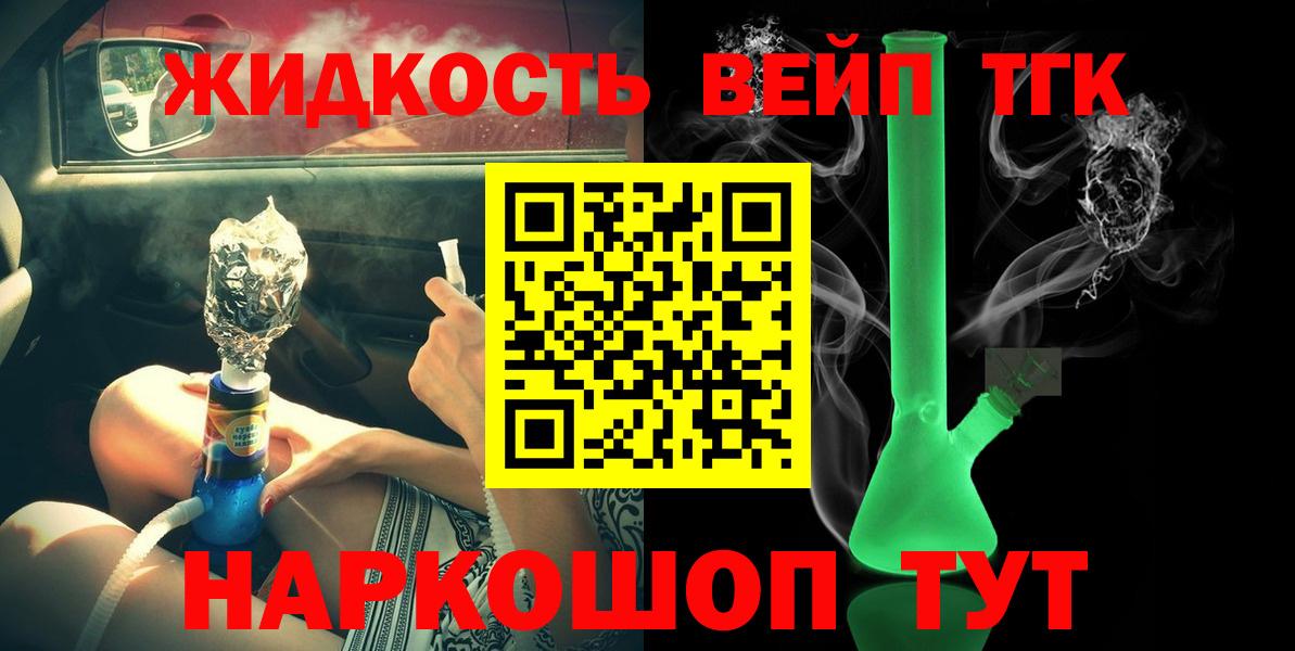 ТГК концентрат Вязьма