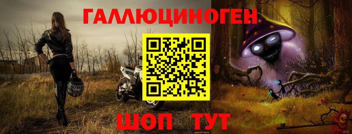 Галлюциногенные грибы ЛСД Вязьма